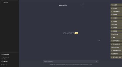 Chat GPT Chip Flavors 的图像结果