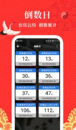 黄历运势日历app下载-黄历运势日历生活服务app最新版v1.7-设计下载站