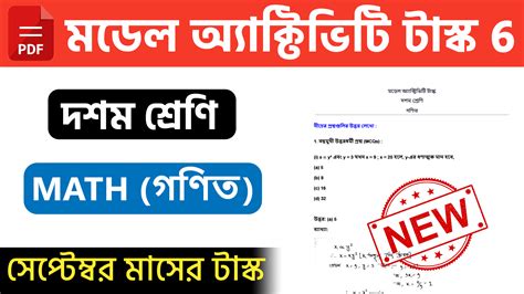 Model Activity Task Class 10 Part 6 Physics Scientist 的图像结果