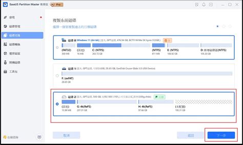 Local Disk Upgrade 的图像结果