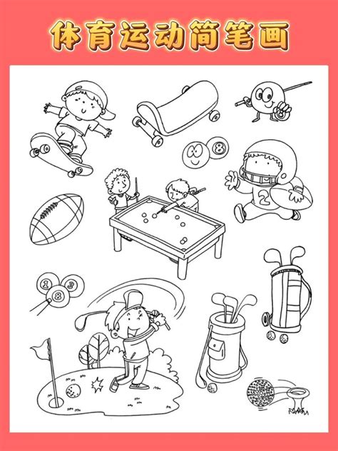Sports简笔画 的图像结果