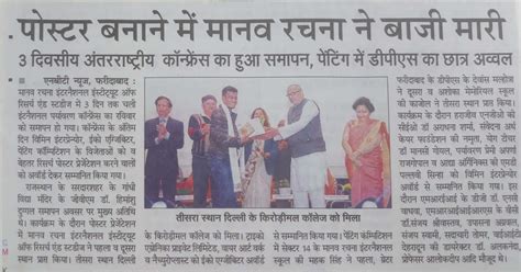 Manav Rachna Vidyanatariksha - Manav Rachna Educational Institutions