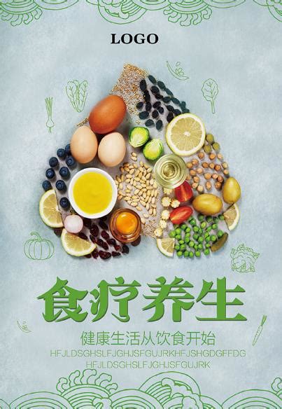 食物英语海报设计,卡通食品海报,淘宝食品海报(第2页)_大山谷图库
