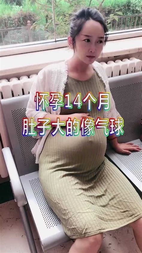 产妇怀孕14个月，肚子大的像气球，推进产房时医生吓坏了_腾讯视频