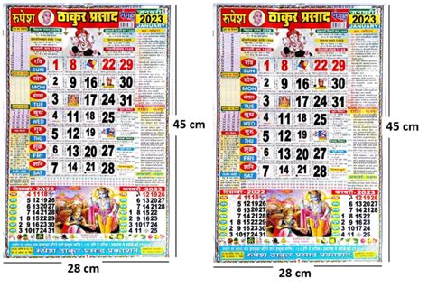 Amazon.in: Buy Rupesh Thakur Prasad 2023 Hindi Calendar Pack of 2 ...