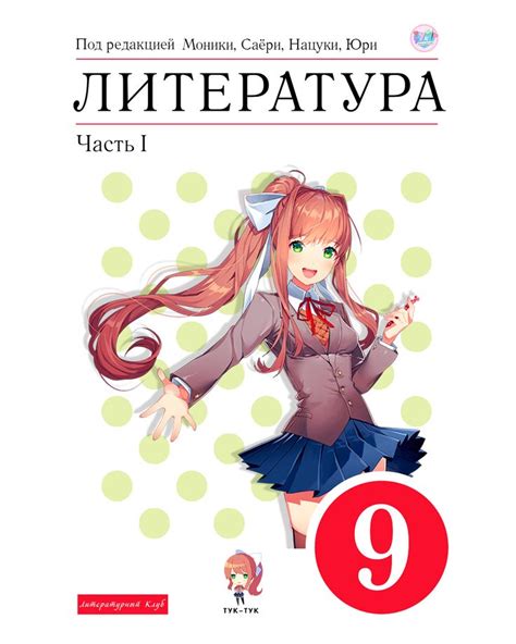 Monika (Doki Doki Literature Club!) Image #3288754 - Zerochan Anime ...