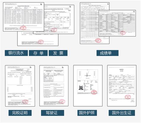 达信雅可提供各类证件翻译+盖章服务