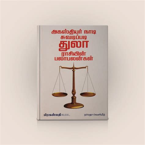 Giri - Agasthiyar Nadi Suvadipadi Thula Rasiyin Palangal Book ( Tamil ...