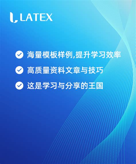 Free Latex Tutorial 的图像结果