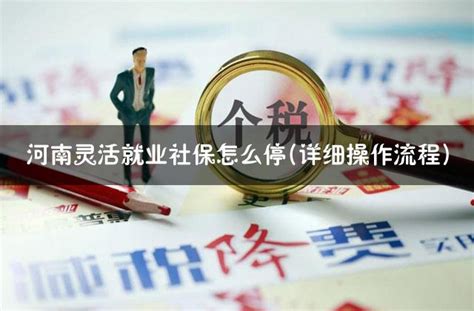 北京的自由职业者，社保代缴公司要怎么选?-易社保