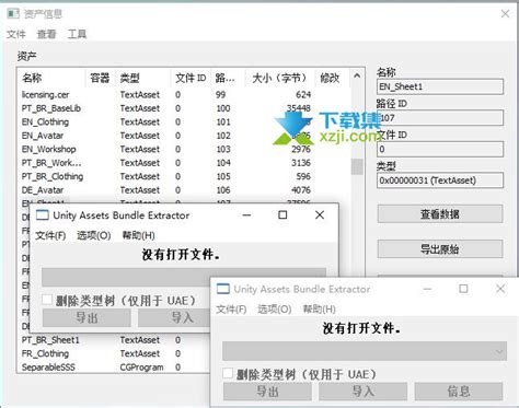 Unity Assets Extraction 的图像结果