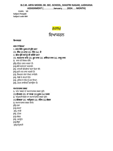 Image result for Class 7th Assignment