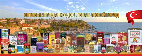 Turkish-food.ru Турецкие продукты в Москве | Добро пожаловать в мир ...