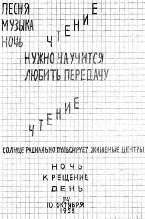 Расстройства мышления (Пример резонерского мышления) - Мышление и его ...