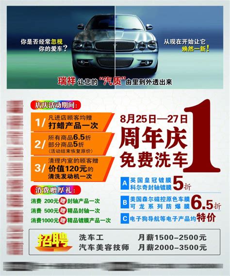 汽车美容活动广告语汽车美容活动套餐2022已更新今日动态