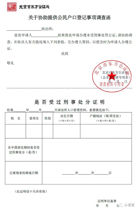 无犯罪记录证明可在郑州警民通上办理-河南牧业经济学院保卫处