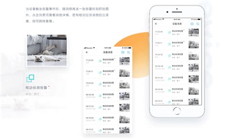 智能安防App UI - 萤石云视频_Yothan-站酷ZCOOL