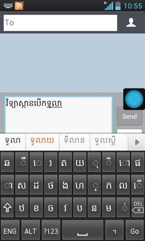 Khmer Keyboard Tutorial 的图像结果