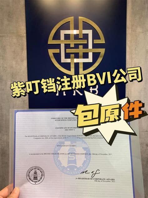 bvi公司注册条件讲解-富港银行