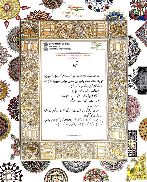 Reading of the Preamble on the Constitution Day of India - 26th ...