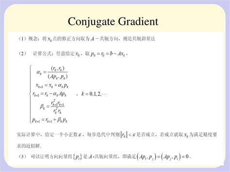 Image result for Conjugate Gradient Applications