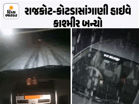 rain fall in rajkot district last night