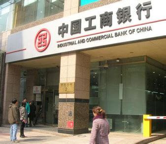 工商银行北京中关村清河镇支行网点查询和营业点查询