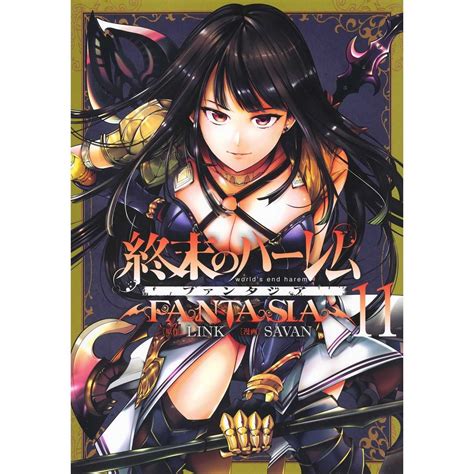 World's End Harem Fantasia (Shuumatsu no Harem Fantasia) vol.11 - Young ...