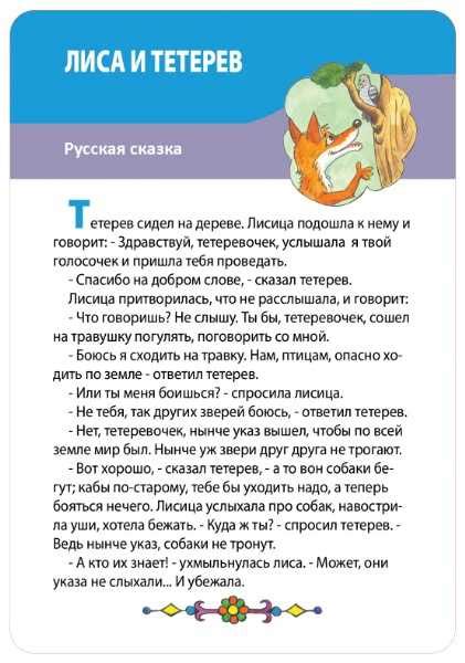 Поучительная сказка короткая для детей: Короткие поучительные сказки на ...