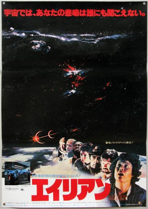 Alien Le 5 Eme Passager 的图像结果