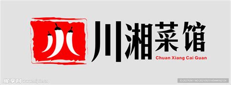 川湘菜馆设计图__广告设计_广告设计_设计图库_昵图网nipic.com