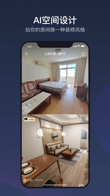 如视VR-手机拍VR全景模型 by Tianjin Xiaowu Information technology co., Ltd.