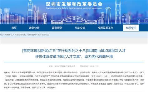 2022年深圳市最新高层次人才认定标准消息！_深圳积分入户网