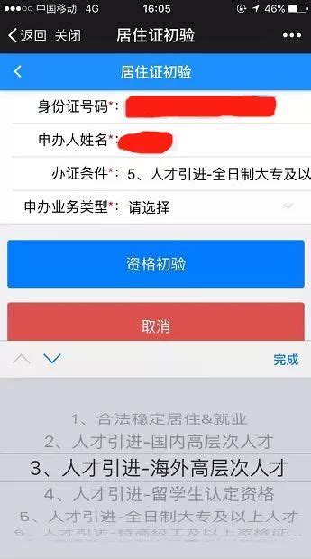 【深圳】深圳办理居住证需要社保吗？这些人没有社保也可以办！