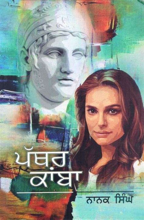 Buy Patthar Kamba Book Online at Low Prices in India | Patthar Kamba ...