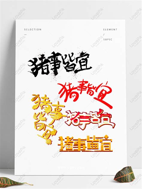 Image result for Creative Text PNG