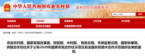 高台县两家农民专业合作社被认定为“国家级农民合作社示范社”--高台县人民政府门户网站