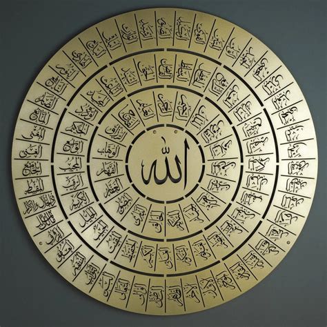 99 Names of Allah (Asmaul Husna) Metal Wall Art - OL99 – oliveandgray