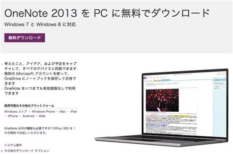 OneNote 2013 的图像结果