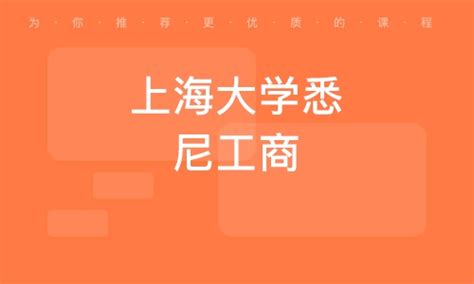 上海理工大学国际本科4+0（2022自主招生） - 知乎