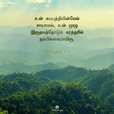 Share Tamil ODB 2022-03-11 | நமது அனுதின மன்னா Tamil Our Daily Bread
