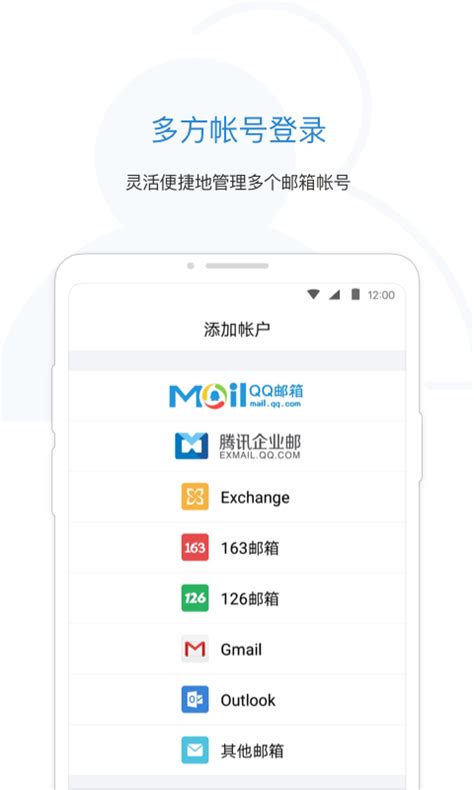 QQ邮箱免费下载_华为应用市场|QQ邮箱安卓版(5.6.3)下载