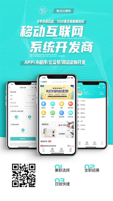 yo兼职app下载-yo兼职平台v1.2.3 安卓版 - 极光下载站
