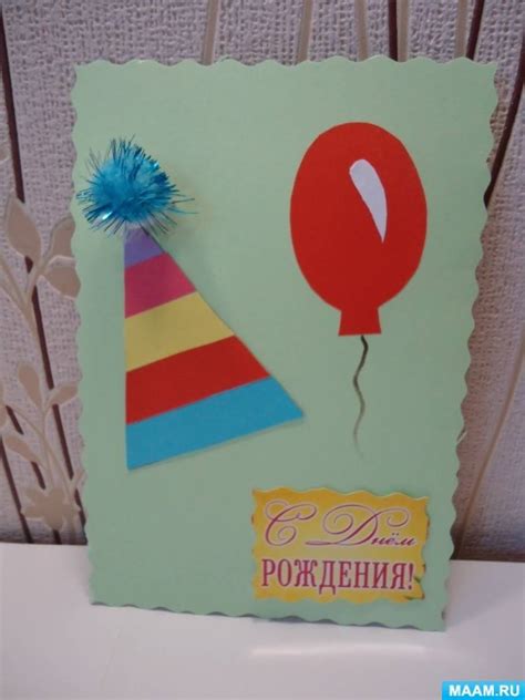 Открытки на день рождения своими руками. Воспитателям детских садов ...