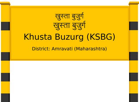 Khusta Buzurg (KSBG) Railway Station: Station Code, Schedule & Train ...