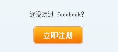 facebook.com中文官网登陆