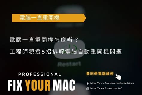 Restart PCNow 的图像结果