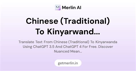 Chinese (Traditional) to Kinyarwanda Translator