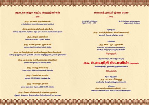 Home - Commissionerate of Rehabilitation and Welfare of Non Resident Tamils