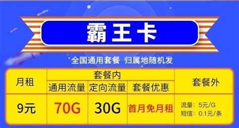 【手慢无】中国移动9元超值套餐上架 每月100G流量 - 知乎